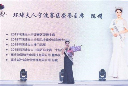 2019环球夫人宁波赛区启动仪式圆满成功举办(5)