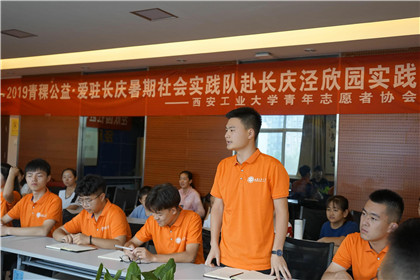 青春我行驻长庆，支教同心展风采(4)