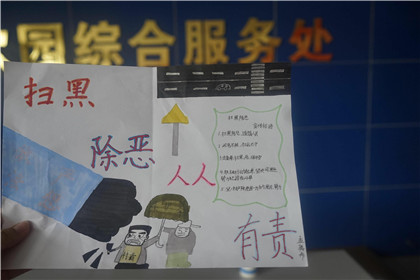 志愿支教驻长庆 安全教育伴我行(2)