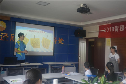 志愿支教驻长庆 安全教育伴我行(3)