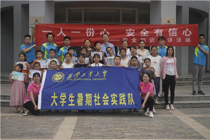 志愿支教驻长庆 安全教育伴我行(5)