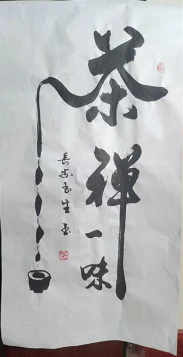 张玉生老师书法作品欣赏(8)