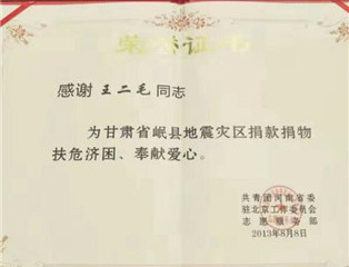 “慈善事业”应是政府主导、全民参与的接力事业(3)