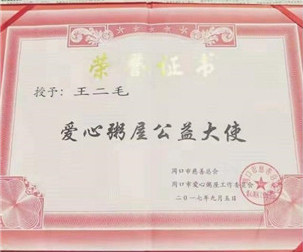 “慈善事业”应是政府主导、全民参与的接力事业(5)