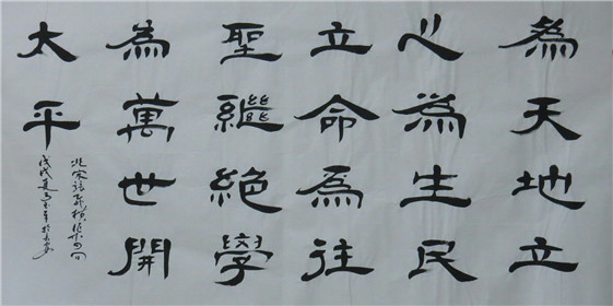 马玉平书画作品欣赏(11)