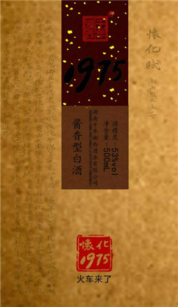 文商联动新典范，一九七五抢先看(2)