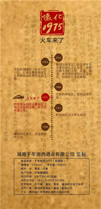 文商联动新典范，一九七五抢先看(3)