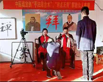 石家庄文富正骨王文富老师喜收爱徒(2)