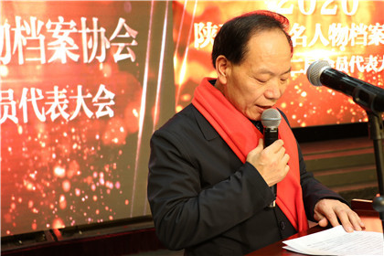 陕西省著名人物档案协会召开会员代表大会(3)