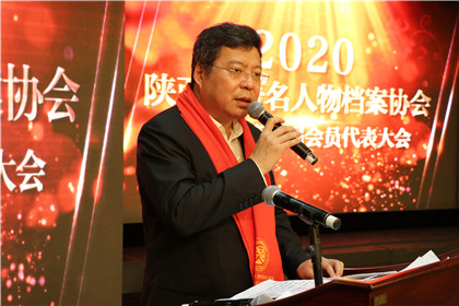 陕西省著名人物档案协会召开会员代表大会(6)