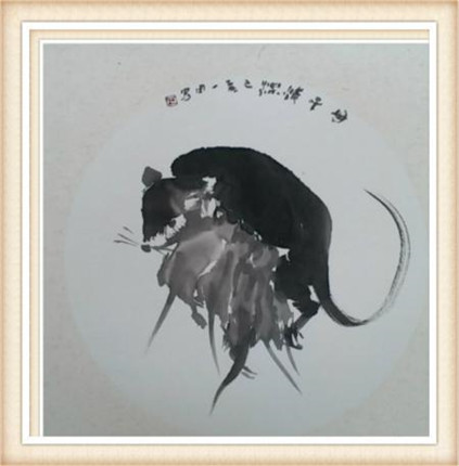 桑一田2020年金鼠纳福书画作品欣赏(8)