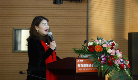 燕园创新研究院家庭补硒专业委员会启动仪式于义乌隆重举行(4)