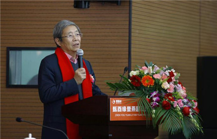 燕园创新研究院家庭补硒专业委员会启动仪式于义乌隆重举行(6)