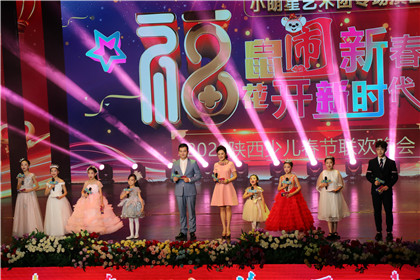 2020陕西小明星艺术团少儿春节联欢晚会圆满落幕(2)