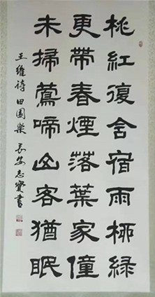  陕西书法家赵志宝书法作品(图9)