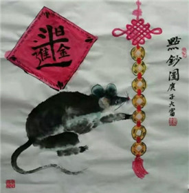 妙绘群“福”(鼠)迎庚子 邓仁全鼠画欣赏(7)
