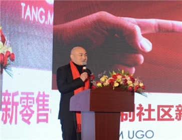 浙江唐目新零售上市启动新闻发布会暨新零售产业高峰论坛举行(2)