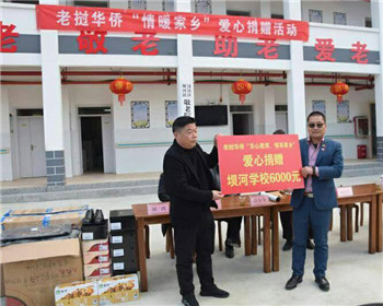 老挝华侨“情暖家乡”爱心捐赠活动在安康市汉滨区坝河镇举行(图2)