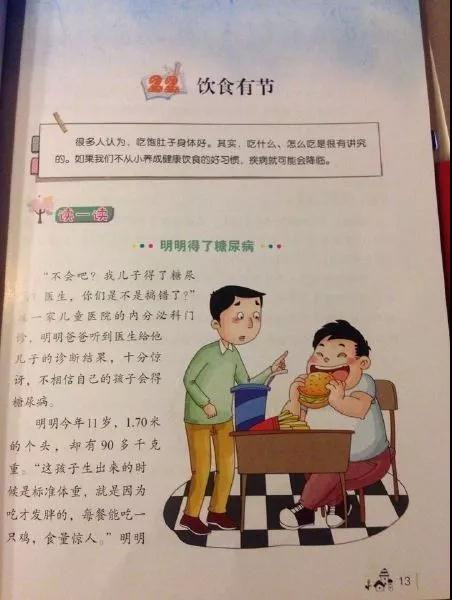 央台重磅消息：小学五年级开始学中医(3)