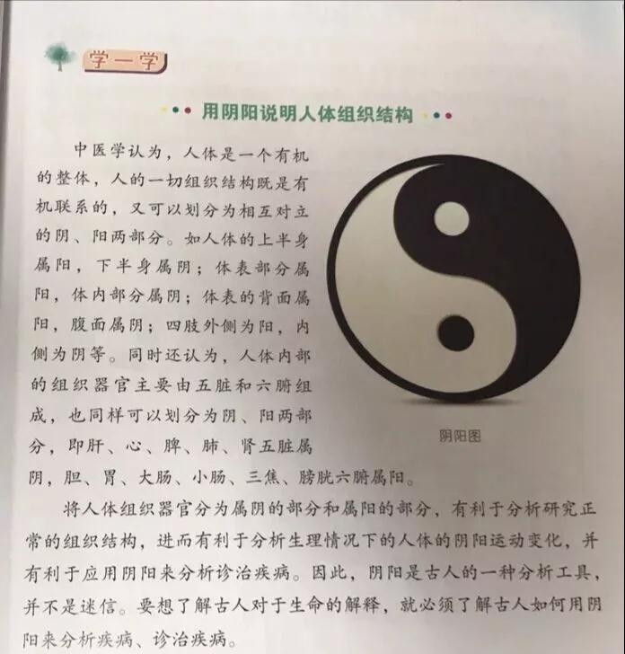 央台重磅消息：小学五年级开始学中医(2)