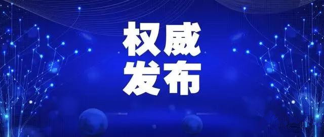 交通运输部高速公路免费时间暂定2月17日到6月30日(1)