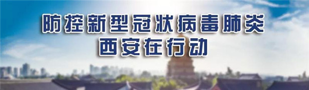 西安警方重要提示：希望您能配合！(1)