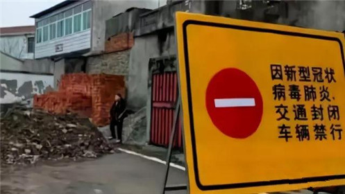 三部委紧急通知：解除农村封路，加快养殖业复工复产！(2)