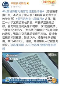 家长注意！教育部发布今年第1号预警，已有多人受骗！(3)