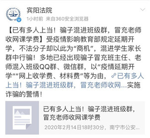 家长注意！教育部发布今年第1号预警，已有多人受骗！(4)