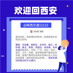 陕西今日无新增新冠肺炎确诊病例(1)