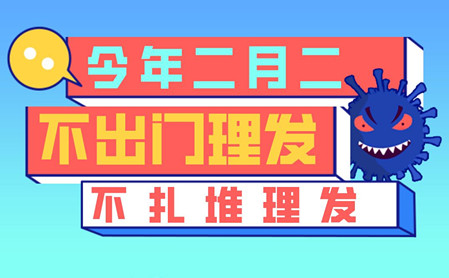 小区快递、菜价、口罩，这些你关心的有最新消息！(1)