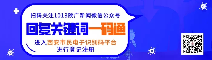 陕西省委、省政府出台了2020年省委一号文件《关于抓好“三农”领域重点工作确保如期实现全面小康的实施意见》(1)