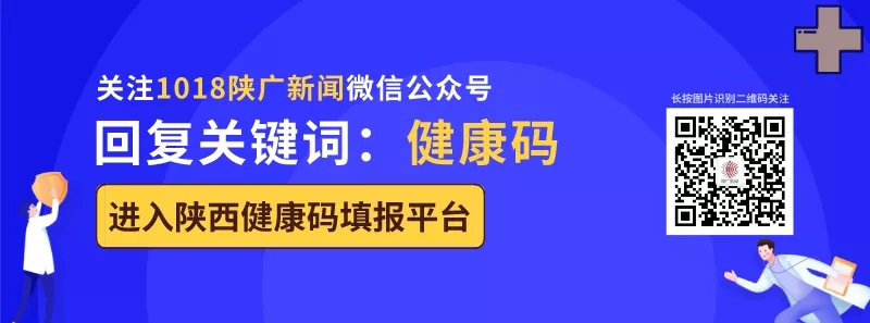 陕西省委、省政府出台了2020年省委一号文件《关于抓好“三农”领域重点工作确保如期实现全面小康的实施意见》(5)