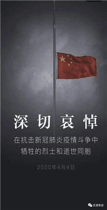 甘肃朱店镇为新冠疫情牺牲烈士和逝世同胞举行集体哀悼活动(1)
