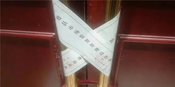 陕西一酒店多次违反疫情禁令！顶格处理(1)