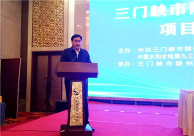 河南省陕州区重大项目集中签约(1)