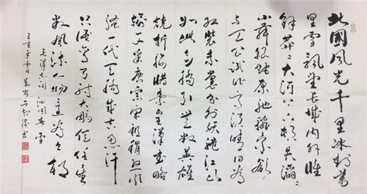 青年书画家吕智胜的作品欣赏(7)