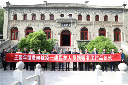 王延年向抗疫一线医务人员赠送书法作品(1)