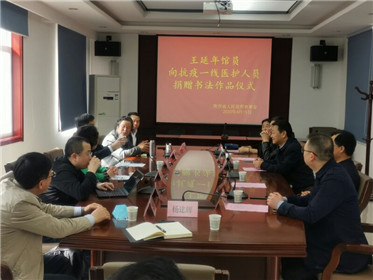 王延年向抗疫一线医务人员赠送书法作品(2)