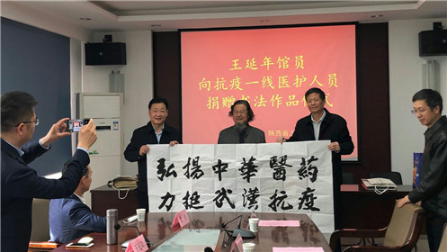 王延年向抗疫一线医务人员赠送书法作品(3)