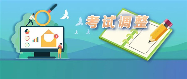 2020上半年，这些考试取消了！(1)