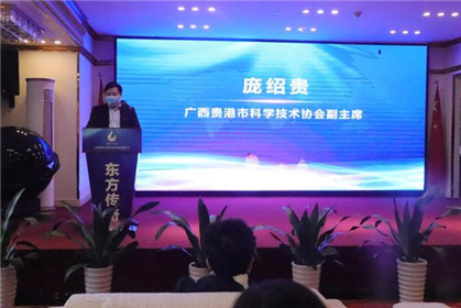 东方传奇杯-首届全民战＂疫＂故事 暨微生物科普作品征集活动启动仪式圆满成功(4)