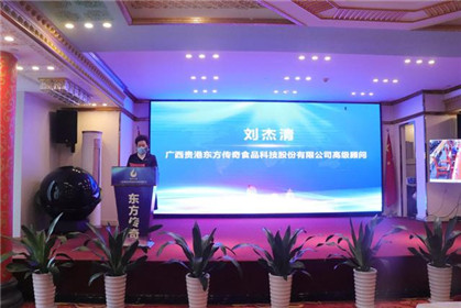 东方传奇杯-首届全民战＂疫＂故事 暨微生物科普作品征集活动启动仪式圆满成功(5)