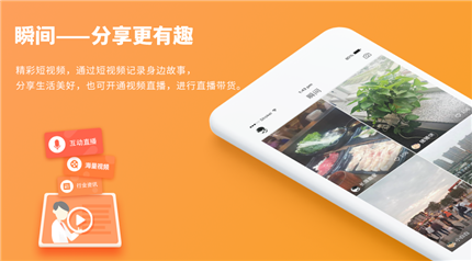 跨界视聊（一款新推出的社交媒体软件）(3)