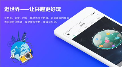 跨界视聊（一款新推出的社交媒体软件）(4)