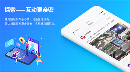 跨界视聊（一款新推出的社交媒体软件）(5)