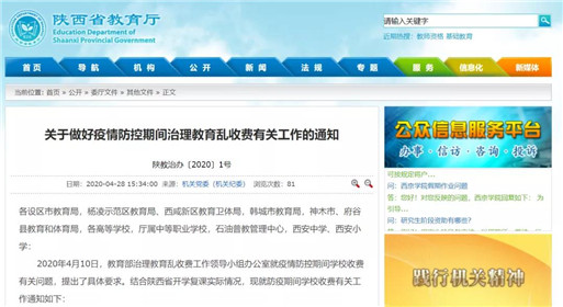 陕西省教育厅最新通知！(2)