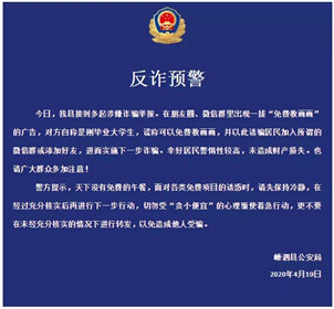 扩散！微信群突然冒出“免费教画画”的小姑娘？是怎么回事呢?(4)