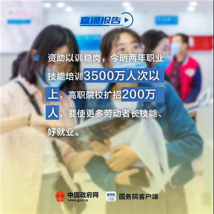 今年就业有这些好消息！(7)