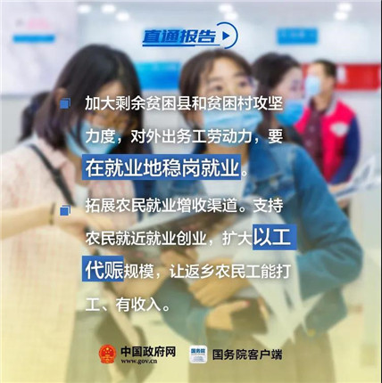 今年就业有这些好消息！(8)